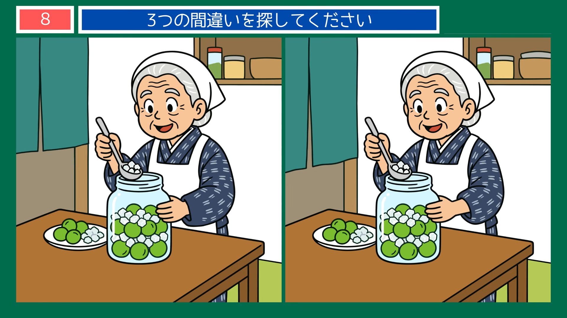 梅雨のくらしの間違い探し 第8問 梅仕事の問題イラスト