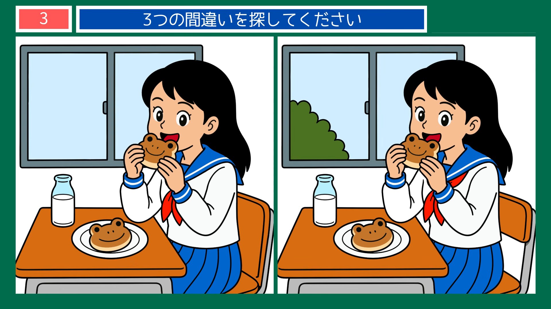 梅雨のくらしの間違い探し 第3問 教室のパンの問題イラスト