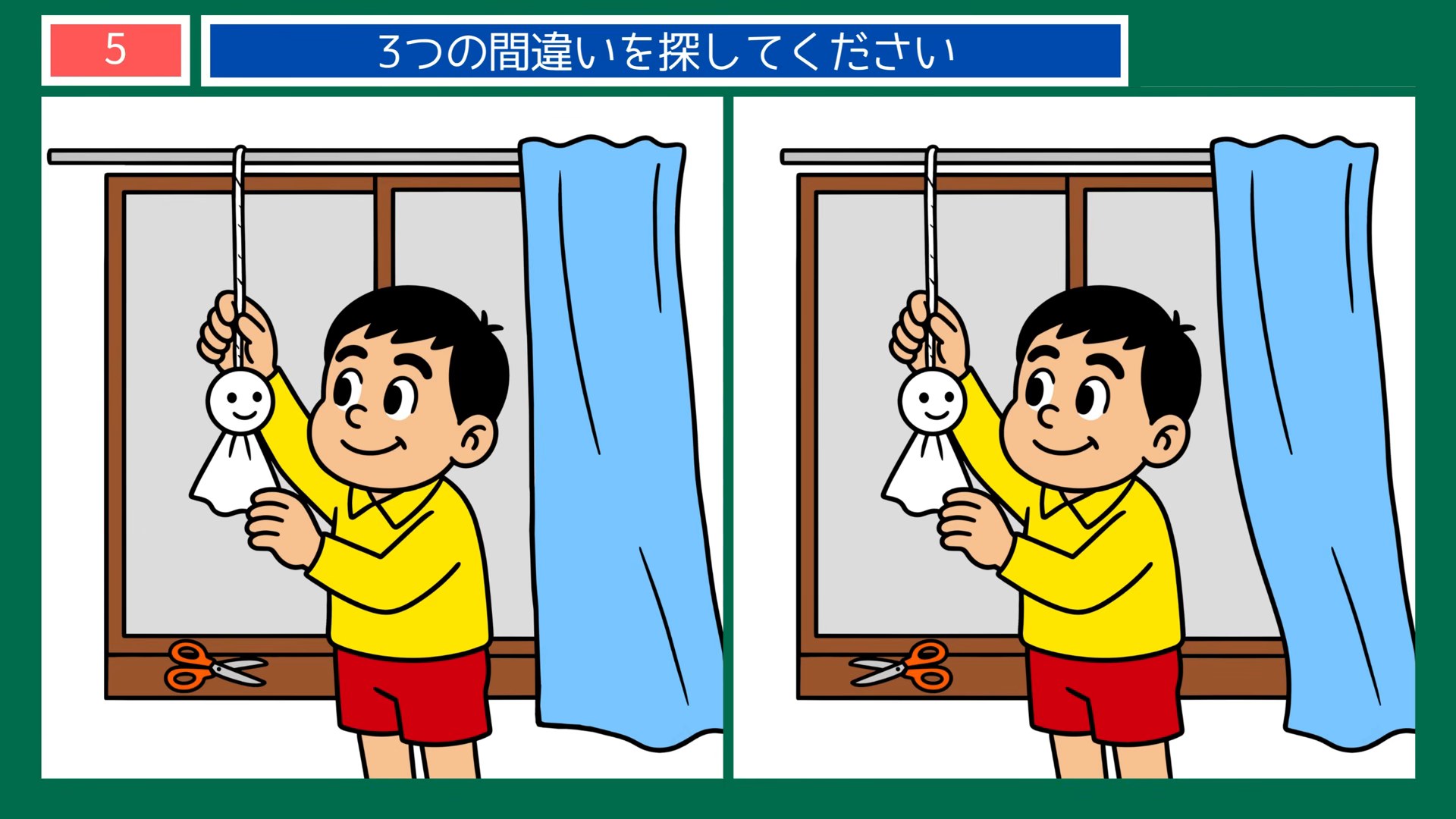 梅雨のくらしの間違い探し 第5問 てるてる坊主の問題イラスト