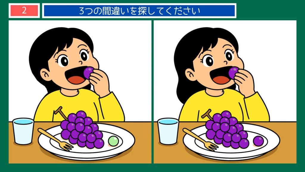 山梨県の間違い探し 第1問 ぶどうを味わうの問題イラスト
