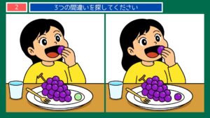 山梨県の間違い探し 第1問 ぶどうを味わうの問題イラスト