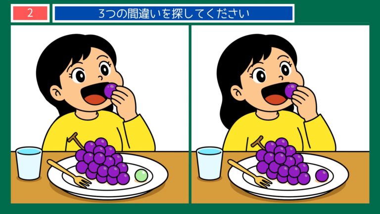 山梨県の間違い探し【無料プリント】全8問