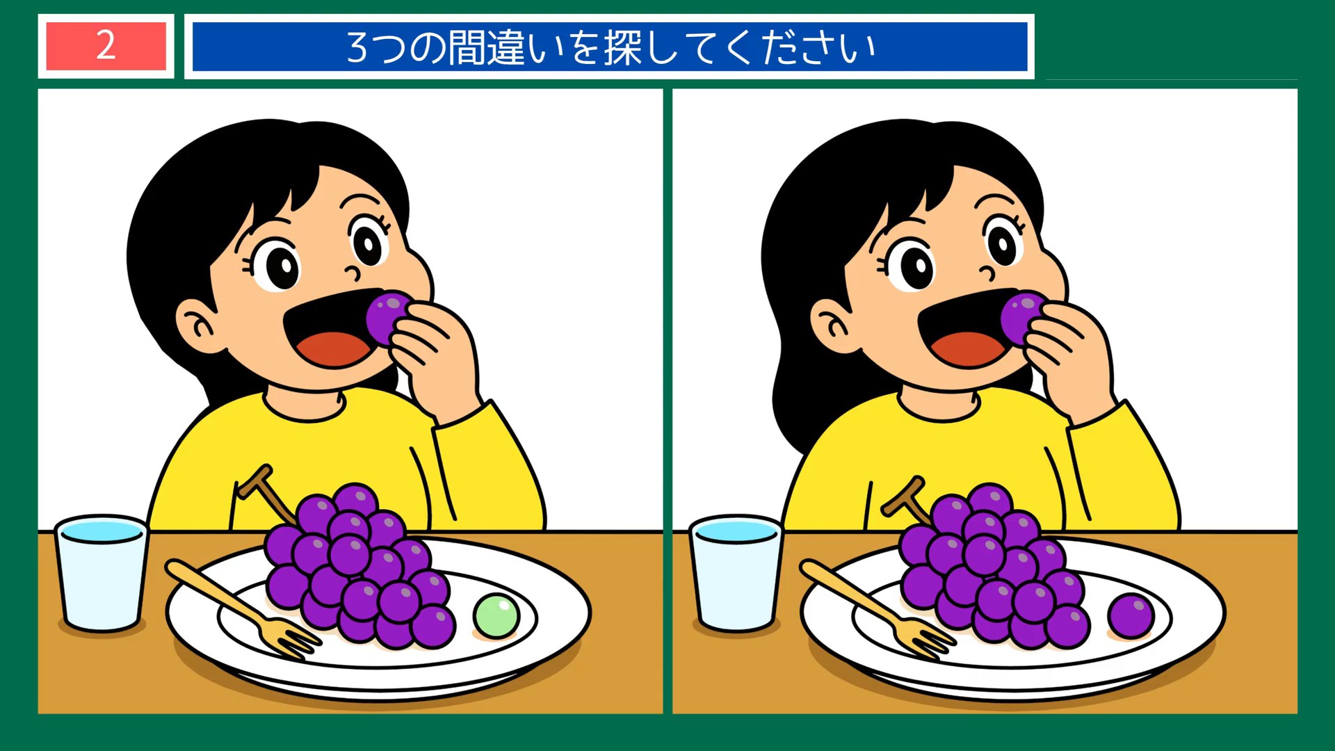 山梨県の間違い探し 第1問 ぶどうを味わうの問題イラスト