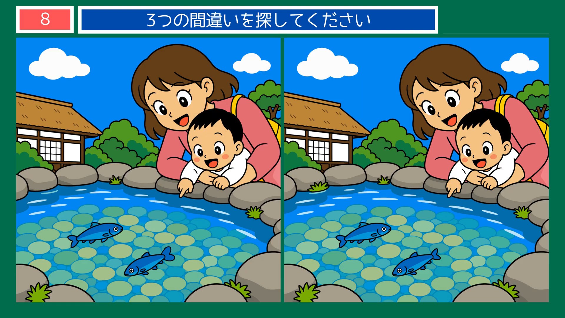 山梨県の間違い探し 第6問 澄んだ池をのぞくの問題イラスト
