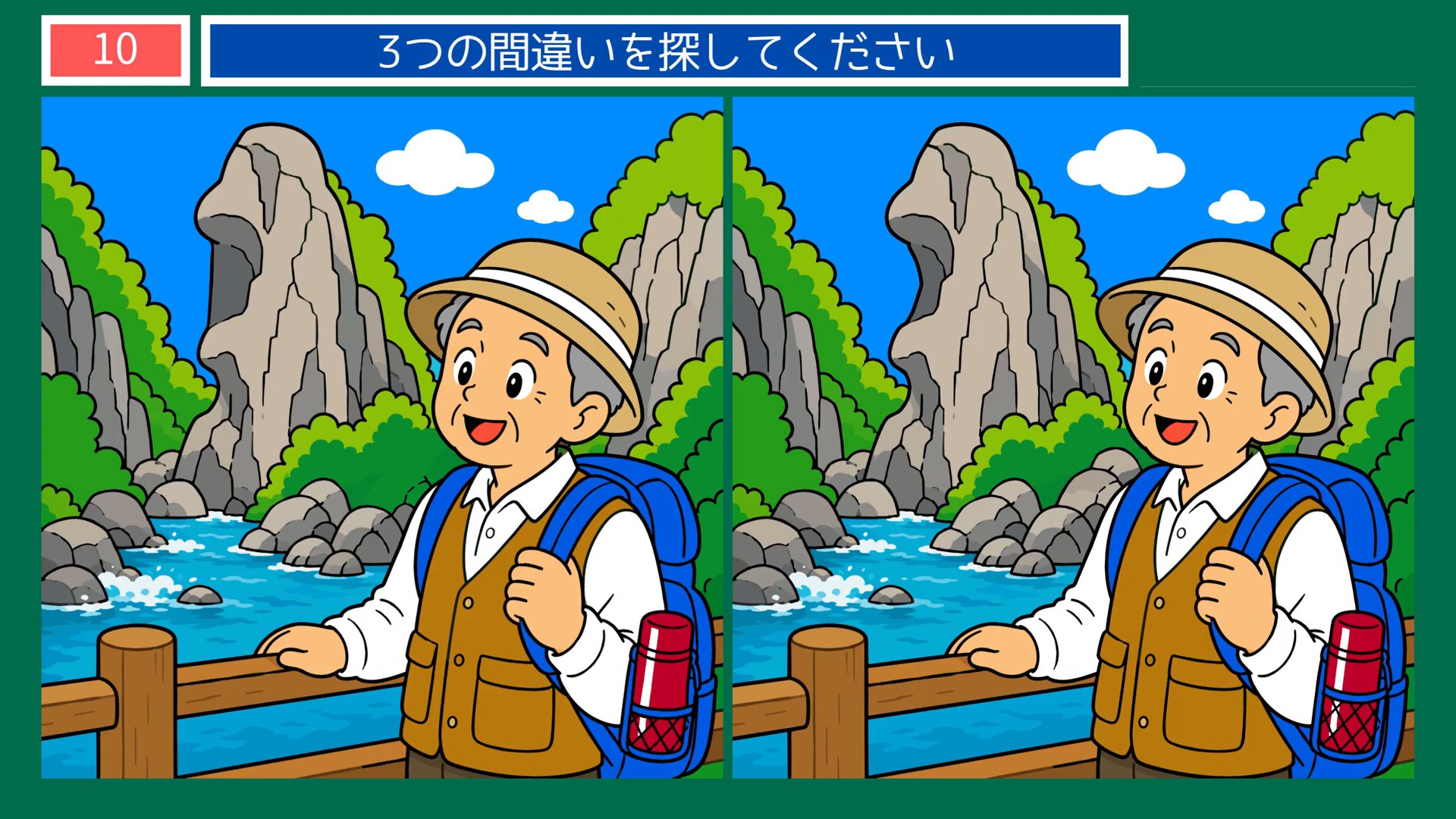 山梨県の間違い探し 第8問 渓谷を歩くの問題イラスト