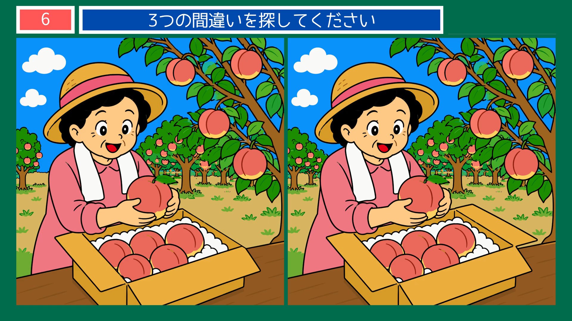 山梨県の間違い探し 第4問 桃の収穫の問題イラスト